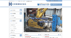 Desktop Screenshot of e-hokuei.com