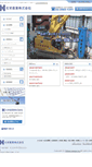 Mobile Screenshot of e-hokuei.com